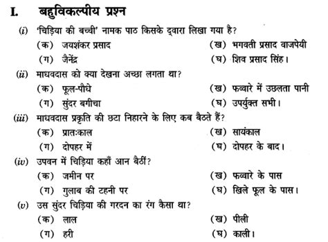 Hindi Grammar Book For Class 7 Cbse