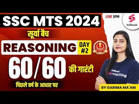 SSC MTS 2024 Reasoning SSC MTS 2024 Reasoning Classes By Garima Ma