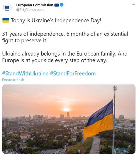 💙nikita💛🇺🇦 ꑭ 🇪🇺 On Twitter 歐盟委員會所有成員祝賀烏克蘭國家獨立日。