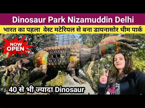 Dinosaur Park Nizamuddin Delhi डयनसर परक नजमददन India s