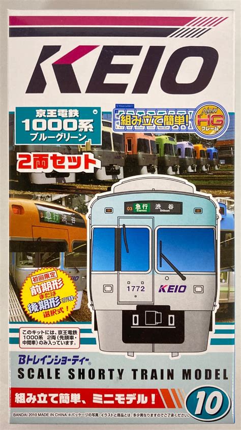 Bandai B Train Shorty Keio Electric Railway Series Blue Green