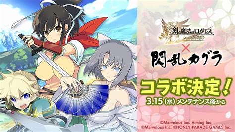 「剣と魔法のログレス いにしえの女神」と“閃乱カグラ”のコラボイベントが3月15日から開催に