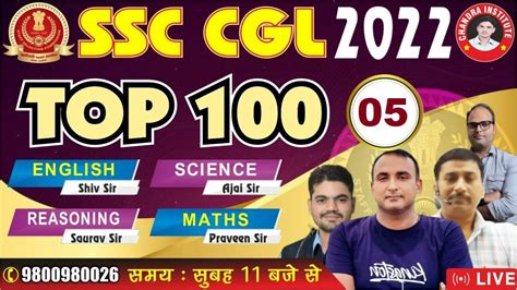 SSC CGL 2022 SSC PRACTICE SET TOP 100 05 SSC CGL CLASSES 2022