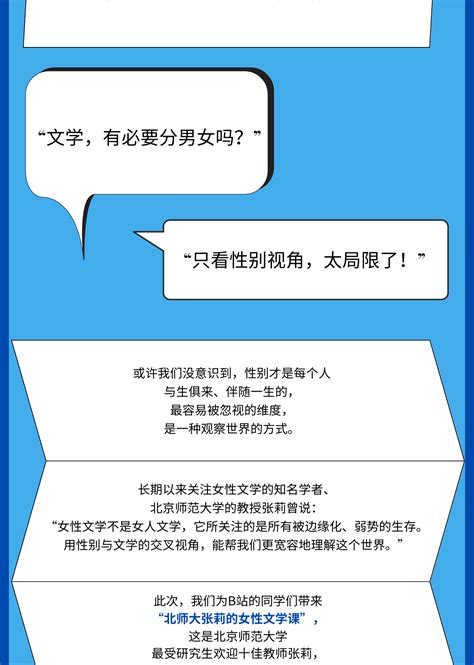 【限时特惠】北师大张莉教授：女性文学20讲哔哩哔哩bilibili