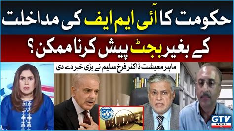 Economic Expert Dr Farrukh Saleem Shocking Revelation News Today With