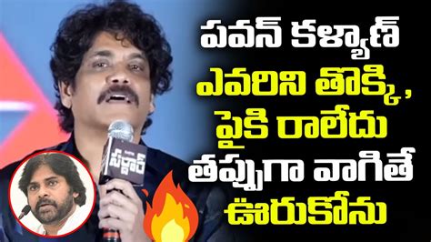 Nagarjuna Mind Blowing Words About Pawan Kalyan At Sardar Pre Release