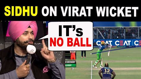 Navjot Sidhu Big Statement On Virat Kohli NOBALL Controversy Wicket