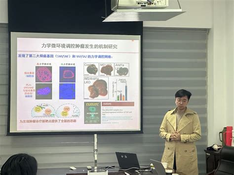 化学与生命科学学院召开青年教师学术研讨暨在研项目报告会 苏州科技大学化学与生命科学学院