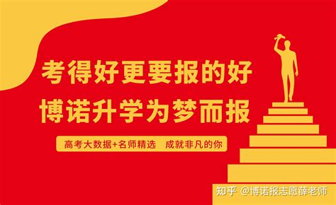 石家庄高考志愿填报机构分析师一对一指导教你怎么报考志愿 知乎