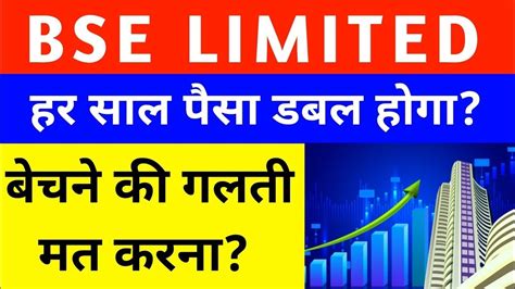 Bse Share Latest News Bse Ltd Complete Analysis Bse Share News Today Bse News Today Bse