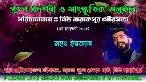 Md IRFAN Live Concert YouTube