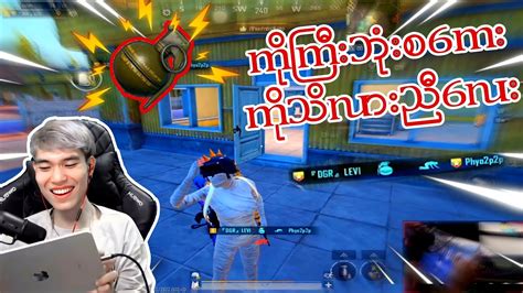 ကကဘစကကသလညလ DGRLEVI pubgmobile YouTube