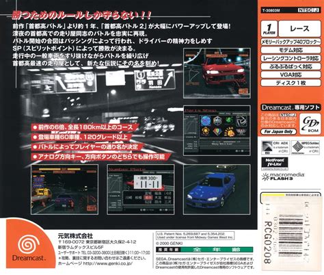 Tokyo Xtreme Racer 2 Cover Or Packaging Material MobyGames