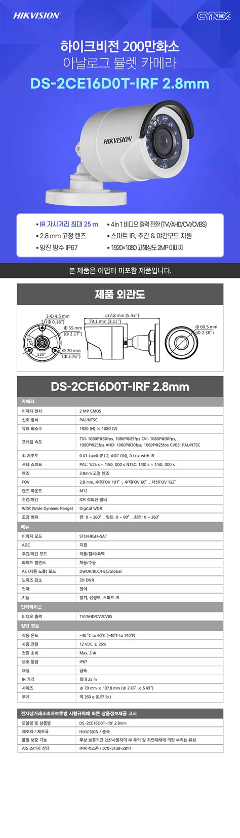 DS 2CE16D0T IRF 2 8mm