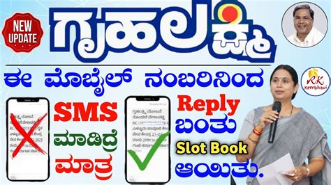 Gruhalakshmi Yojana Sms Slot Booking How To Apply Gruhalakshmi Scheme