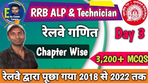 🔥 Ratio And Proportion Maths Rrb Alp Previous Year Question Paper