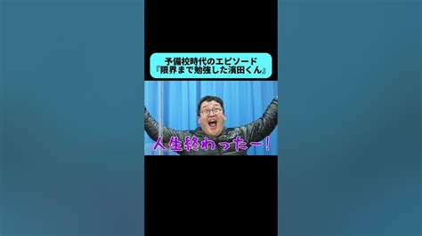 このミスは可哀想すぎる Shorts Youtube