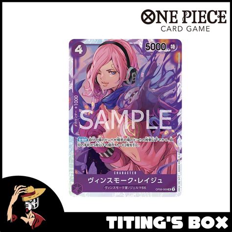 Jp One Piece Card Game Vinsmoke Reiju Op Sr Op Wings Of