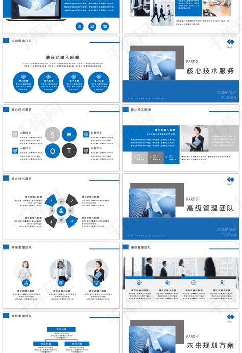 蓝色商务欧美风公司简介pptppt模板免费下载 Ppt模板 千库网