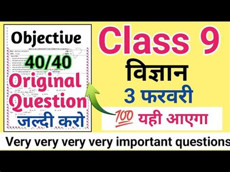 Jac Class Weekly Test February Important Question Class Science