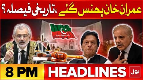 Supreme Court Historic Decision Imran Khan In Trouble Headline At