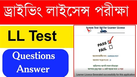 Learner Licence Test Question And Answer Driving Licence Online Exam