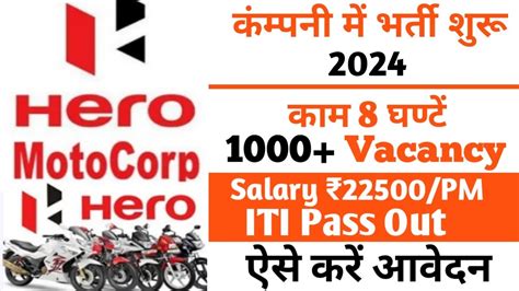 Hero Motocorp Limited Haridwar Plant Recruitment Real Job