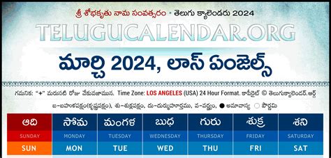 Los Angeles Telugu Calendar 2024 Festivals And Holidays