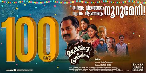 Best Malayalam Movies Of 2016