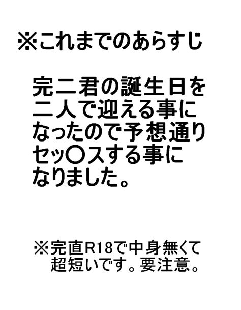 【ペルソナ4】完二君が二十歳になったので大人風にお祝いした【kanji Tatsumi Naoto Shirogane】 エロ漫画 シコっち