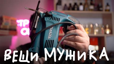 5 ВЕЩЕЙ МУЖИКА - YouTube