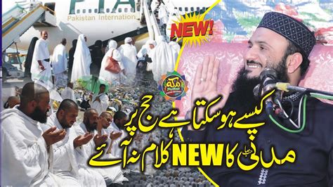 Jerky Dil Vich Rakh De Ne Armaan Madina L Molana Qari Ilyas Madni L New