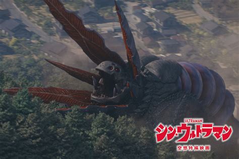 『シン・ウルトラマン』で禍威獣を目撃！ ウルトラ怪獣日和号外 ｜講談社