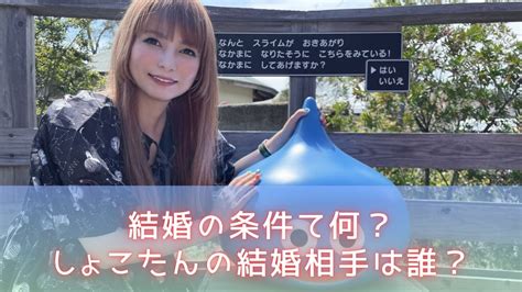 中川翔子しょこたんの結婚相手は誰？条件クリアしたエリートとの馴れ初めや子供は？現在は妊娠してるの？ Cheeky Media