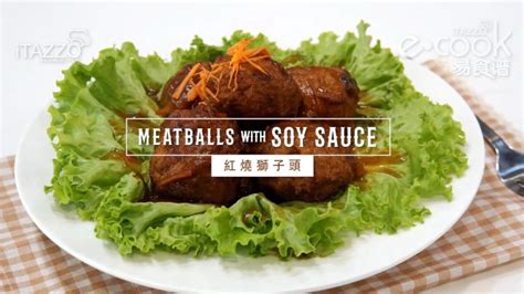 Meatballs With Soy Sauce 红烧狮子头 Itazzo Homestyle