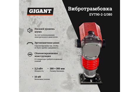 Электрическая вибротрамбовка 2.2кВт Gigant EVT90-2.2/380 - выгодная ...