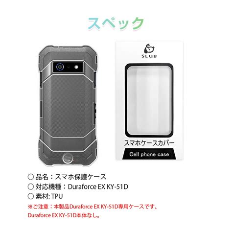 楽天市場DuraForce EX KY 51D スマホケース DuraForce EX docomo ケースカバー 京セラ デ