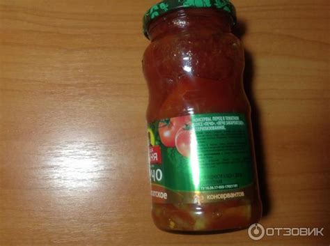 Отзыв о Консервы Дядя Ваня Лечо "Закарпатское" | Отличные овощные консервы