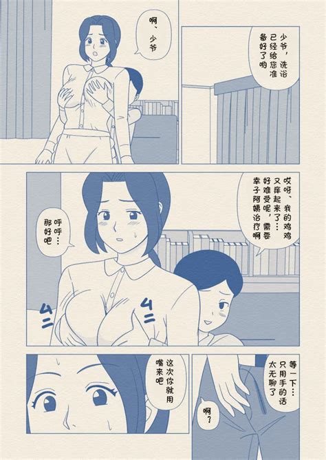 Obocchama No Seishori Dougu Ni Sareta Boku No Haha Page 13 Nhentai Hentai Doujinshi And Manga