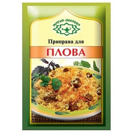 Imported Russian Spices for Plov (pack of 5)