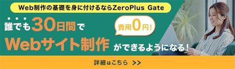 【html】初心者でも簡単にできるお問い合わせフォームの作り方を解説【css】 Zeroplus Media