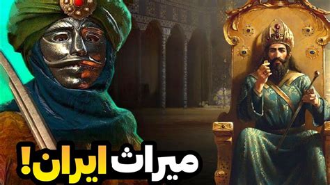 رستم آخرین بازمانده ساسانیان نگاهی به dlc ایران برای ck3 legacy of