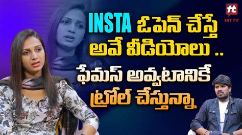 ఆ వడయల చసదనన కనపసతననన Troller Pooja About Insta