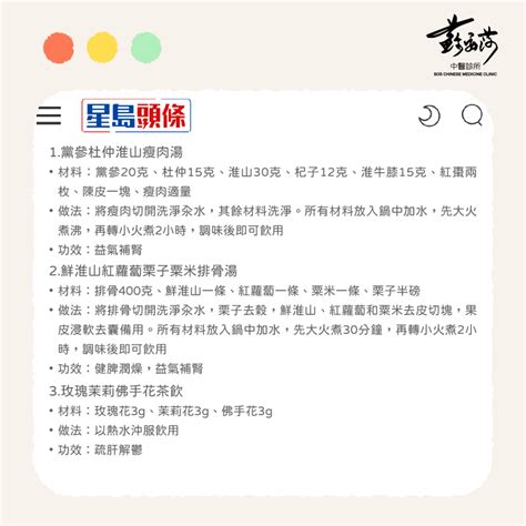 小雪節氣2023｜小雪忌吃辣椒宜吃羊肉白蘿蔔？中醫教養生禁忌 推介14款湯水食材防寒 蘇安莎中醫診所