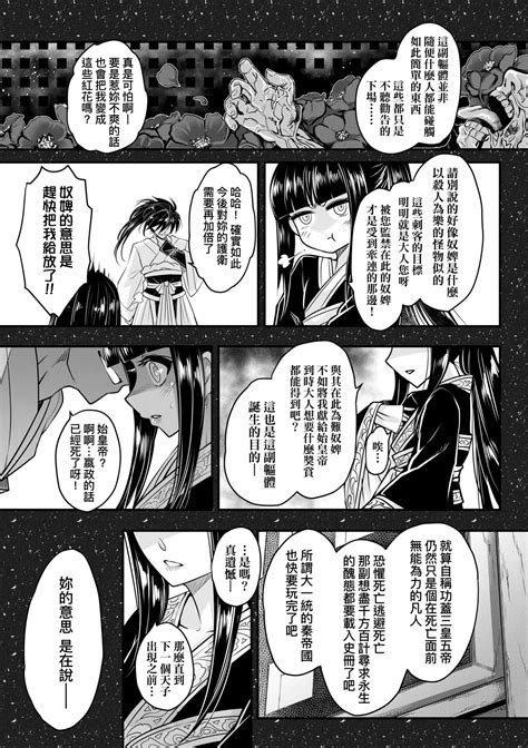 Eiseiruten II 永世流転Ⅱ Page 184 nhentai hentai doujinshi and manga