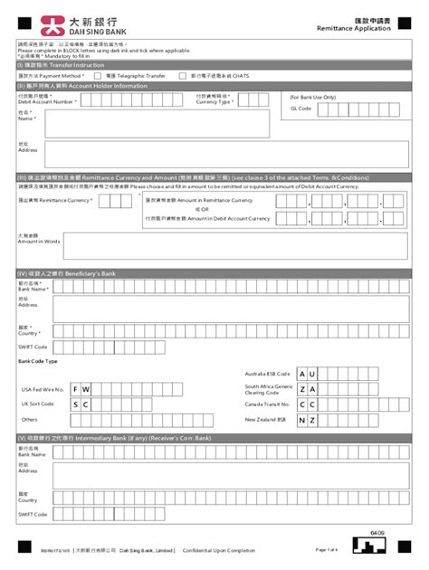 Fillable Online Remittance Application Form Dah Sing Bank Others Fax