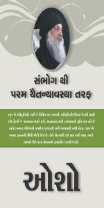 Buy From Sex To Superconsciousness Book Online At Low Prices In India