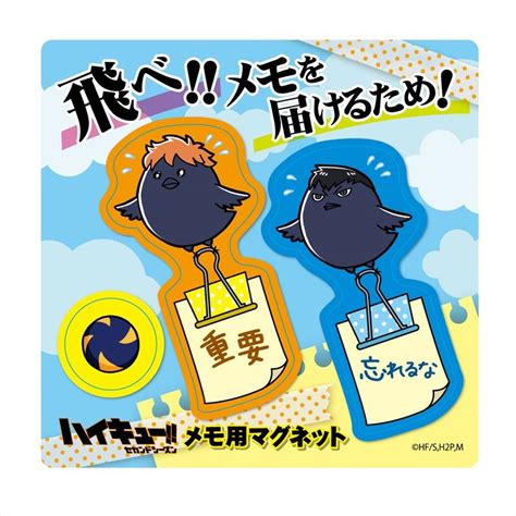 Haikyuu Second Season Memo Magnet Chick Crow Hinata Kageyama