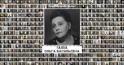 Талпа Ольга Васильевна