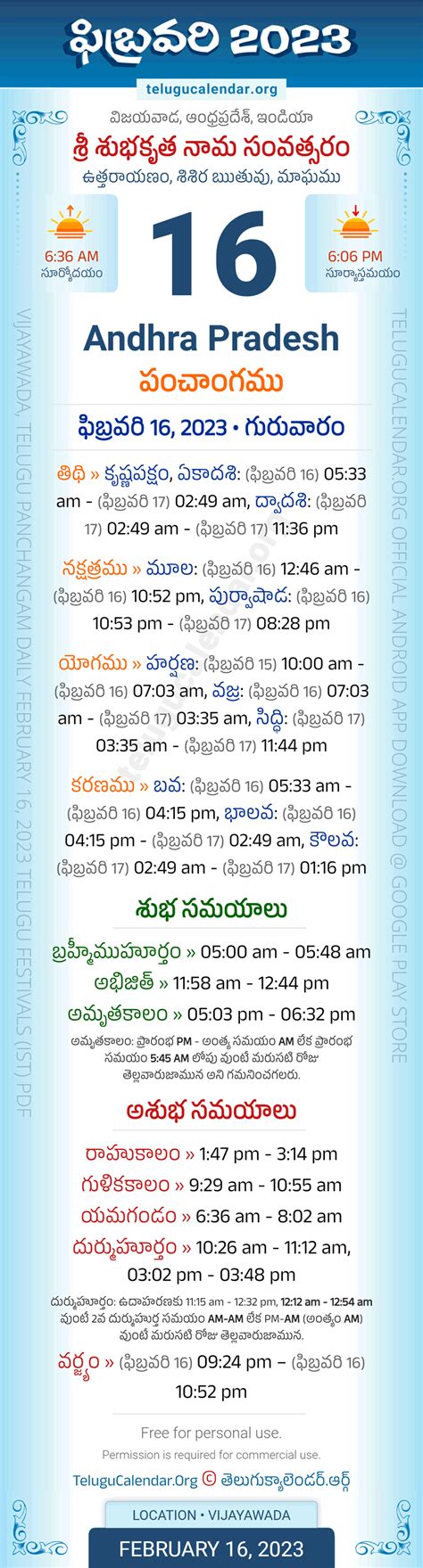 Andhra Pradesh February 16 2023 Telugu Panchangam